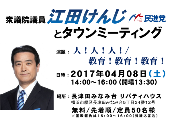 長津田みなみ台TM.png