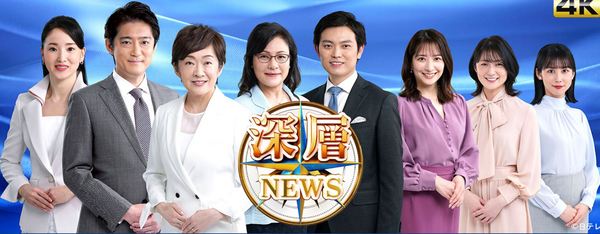 20210921_深層NEWSバナー.JPG