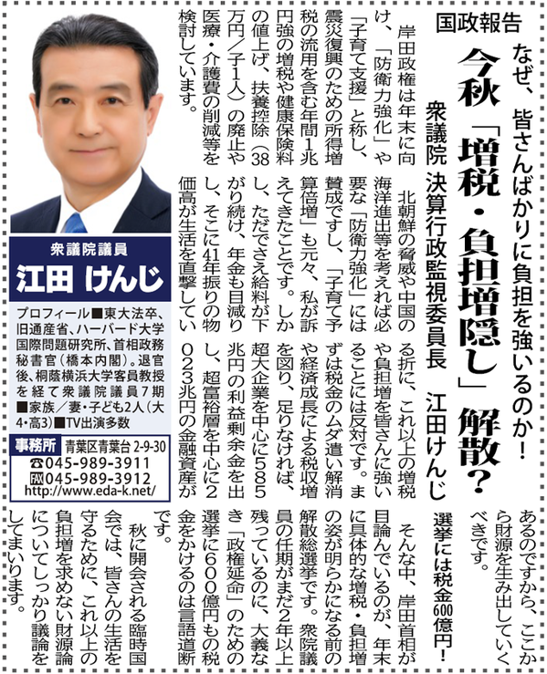 20230824_タウンニュース紙面SNS用.png