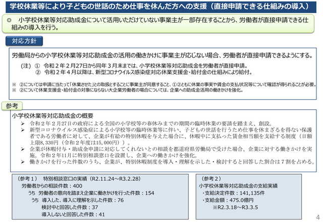 ひとり親世帯へ緊急支援-5.jpg