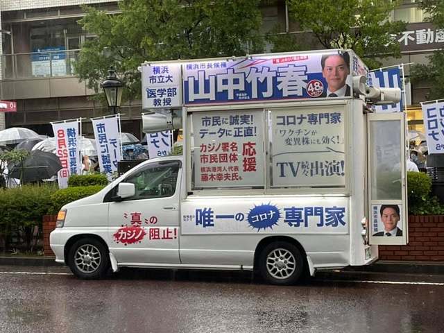 街宣車.jpg